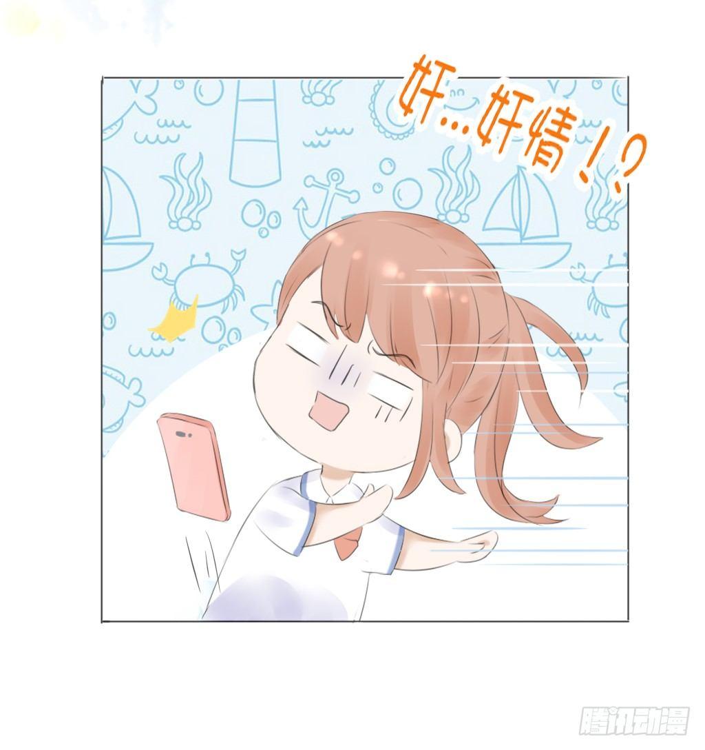 《校霸，我们不合适》别扭（5） 第23页