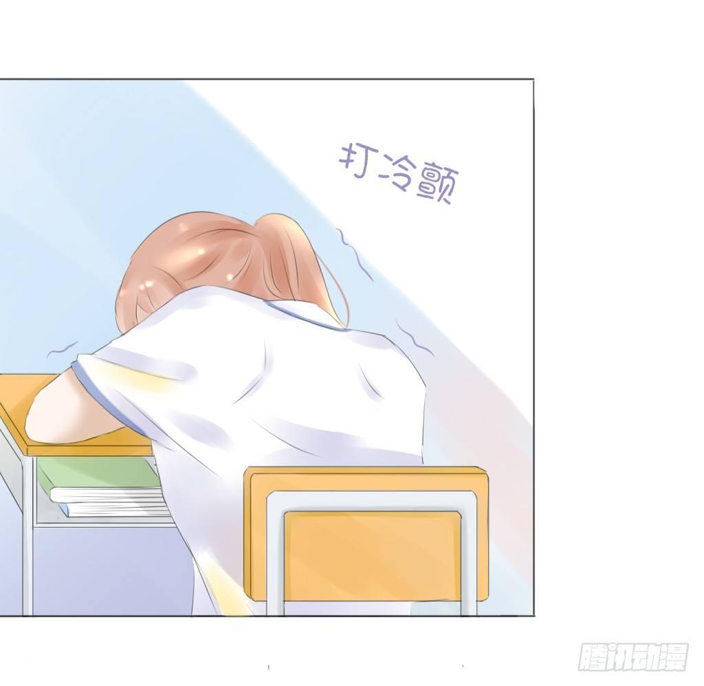 《校霸，我们不合适》别扭（5） 第2页