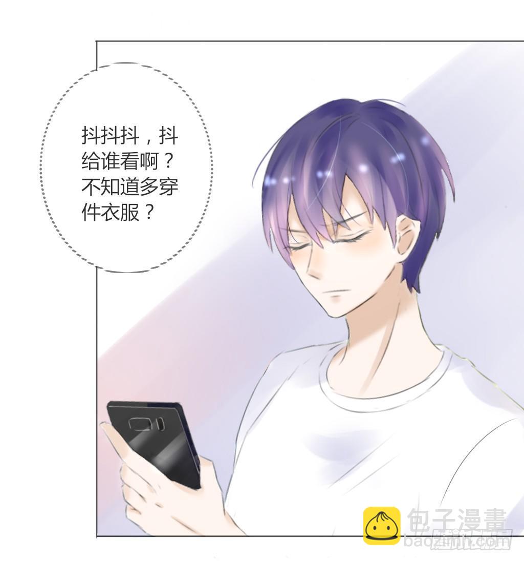 《校霸，我们不合适》别扭（5） 第3页