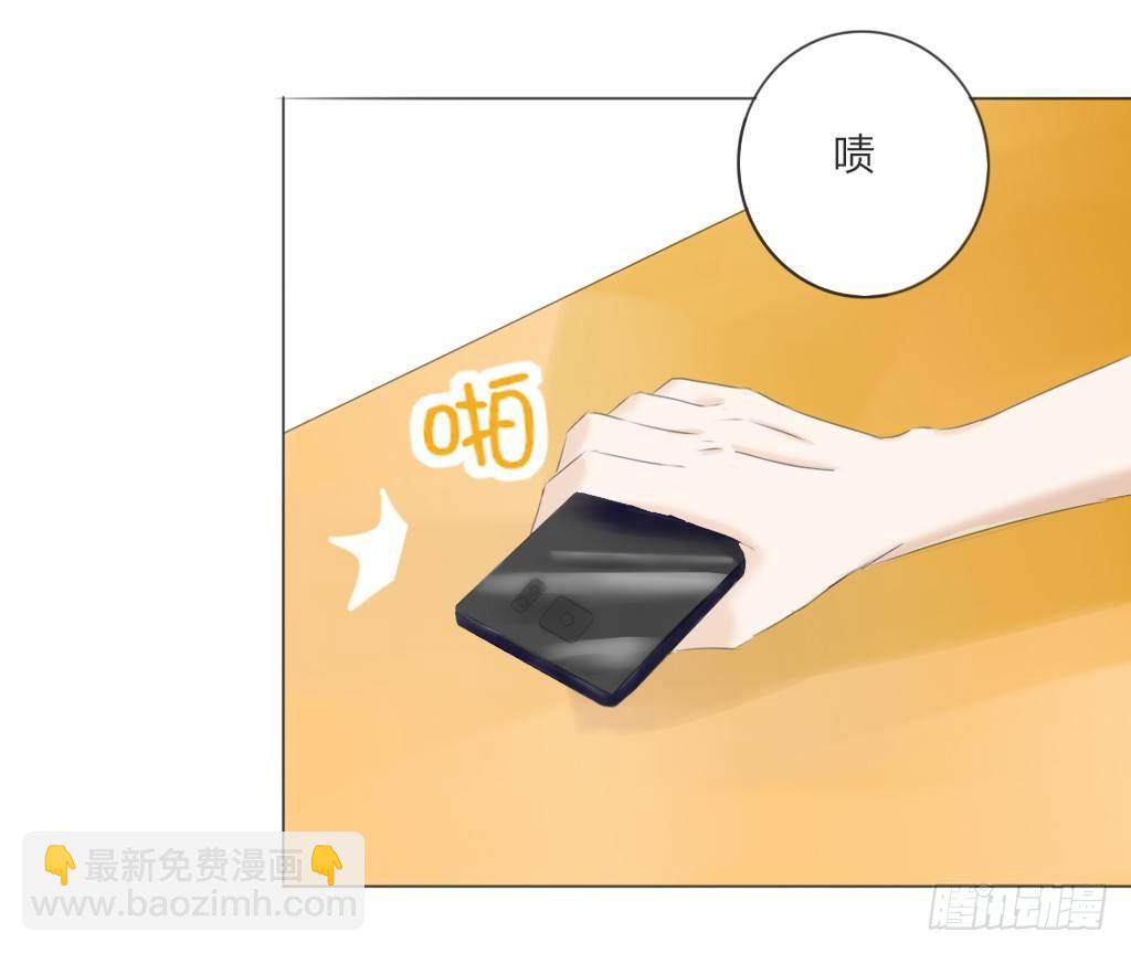 《校霸，我们不合适》别扭（5） 第6页