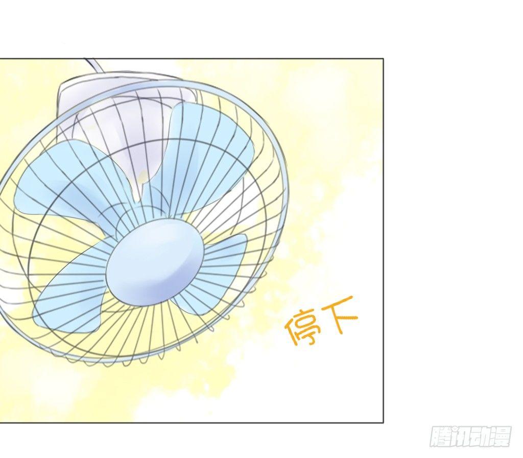 《校霸，我们不合适》别扭（5） 第7页
