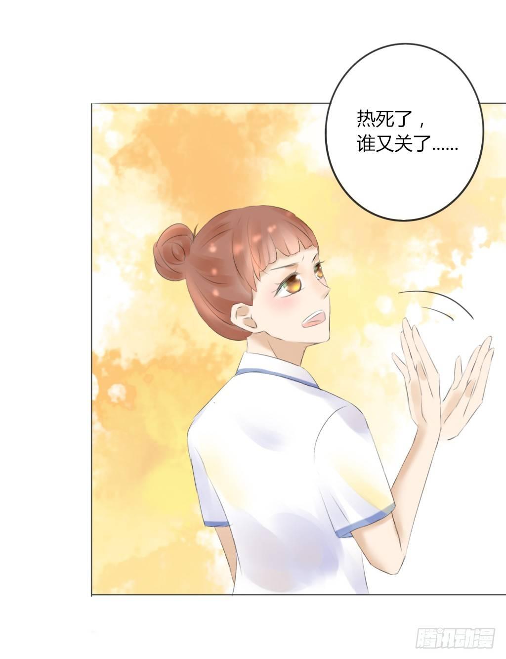 《校霸，我们不合适》别扭（5） 第8页