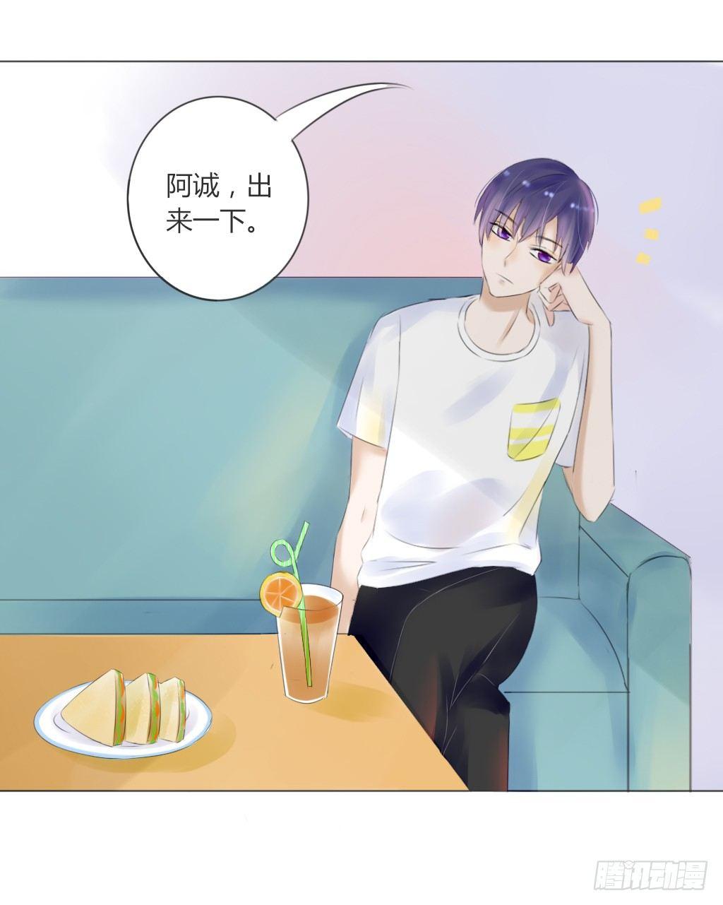 《校霸，我们不合适》别扭（6） 第10页
