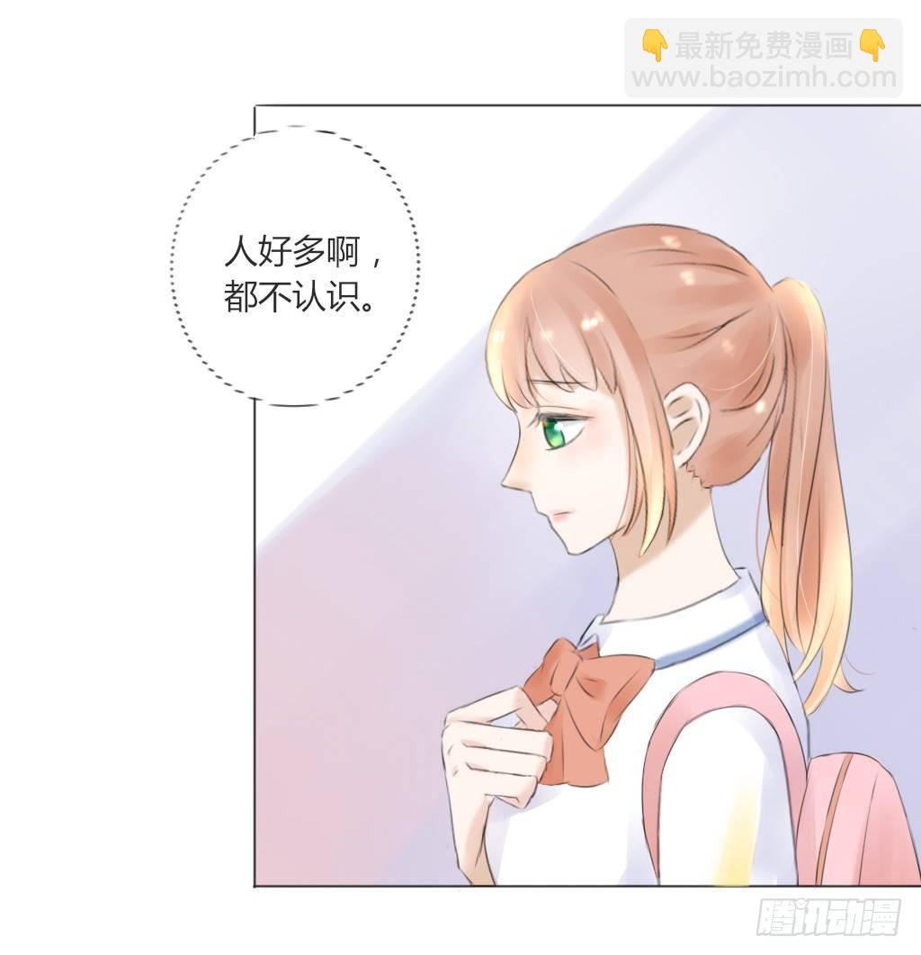 《校霸，我们不合适》别扭（6） 第16页