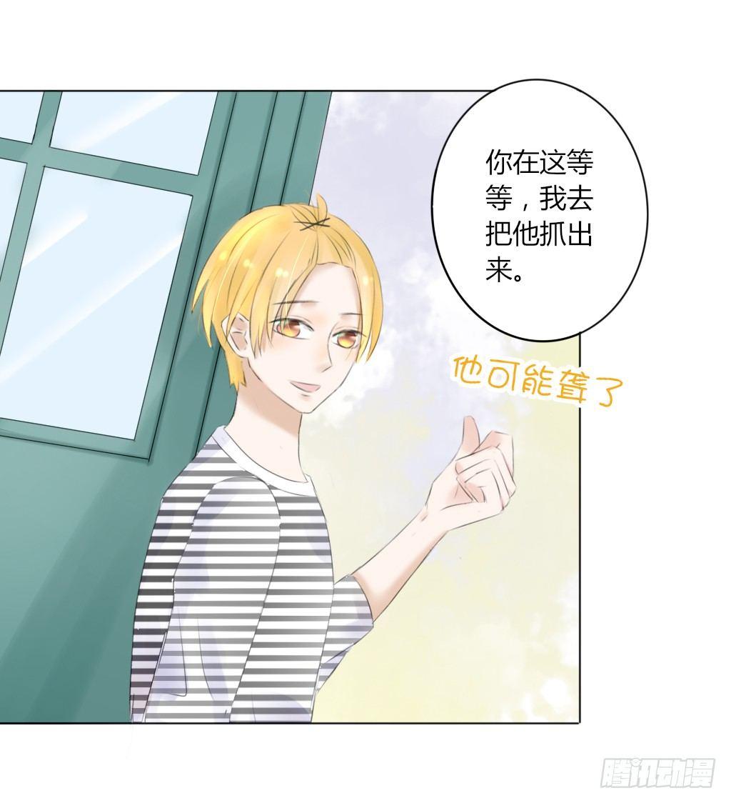 《校霸，我们不合适》别扭（6） 第17页