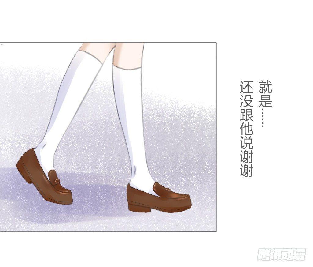 《校霸，我们不合适》别扭（6） 第25页