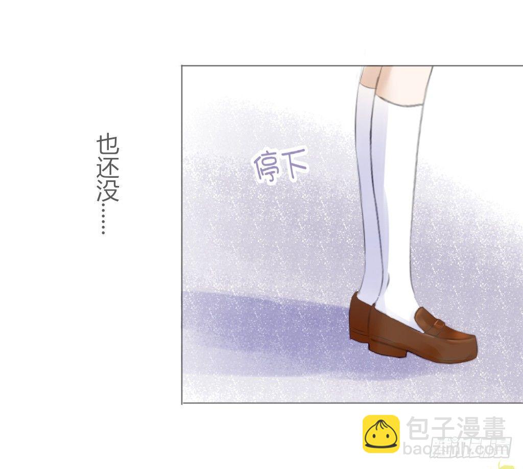 《校霸，我们不合适》别扭（6） 第26页