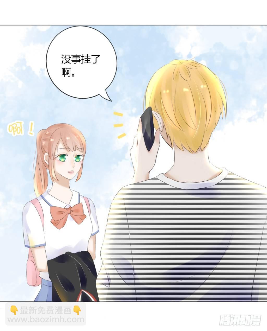 《校霸，我们不合适》别扭（6） 第6页