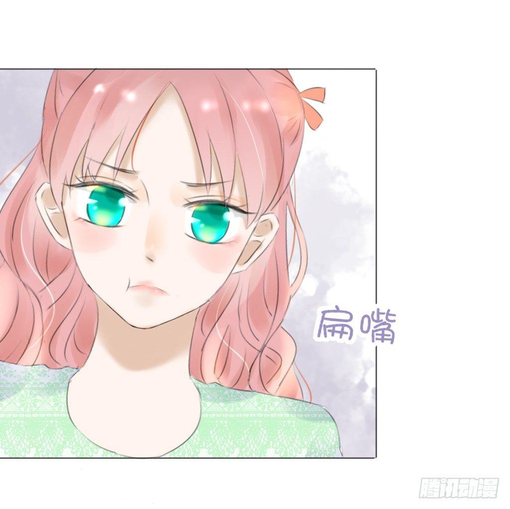 《校霸，我们不合适》回家（2） 第16页