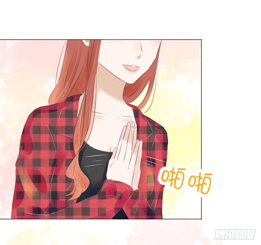 《校霸，我们不合适》回家（2） 第24页