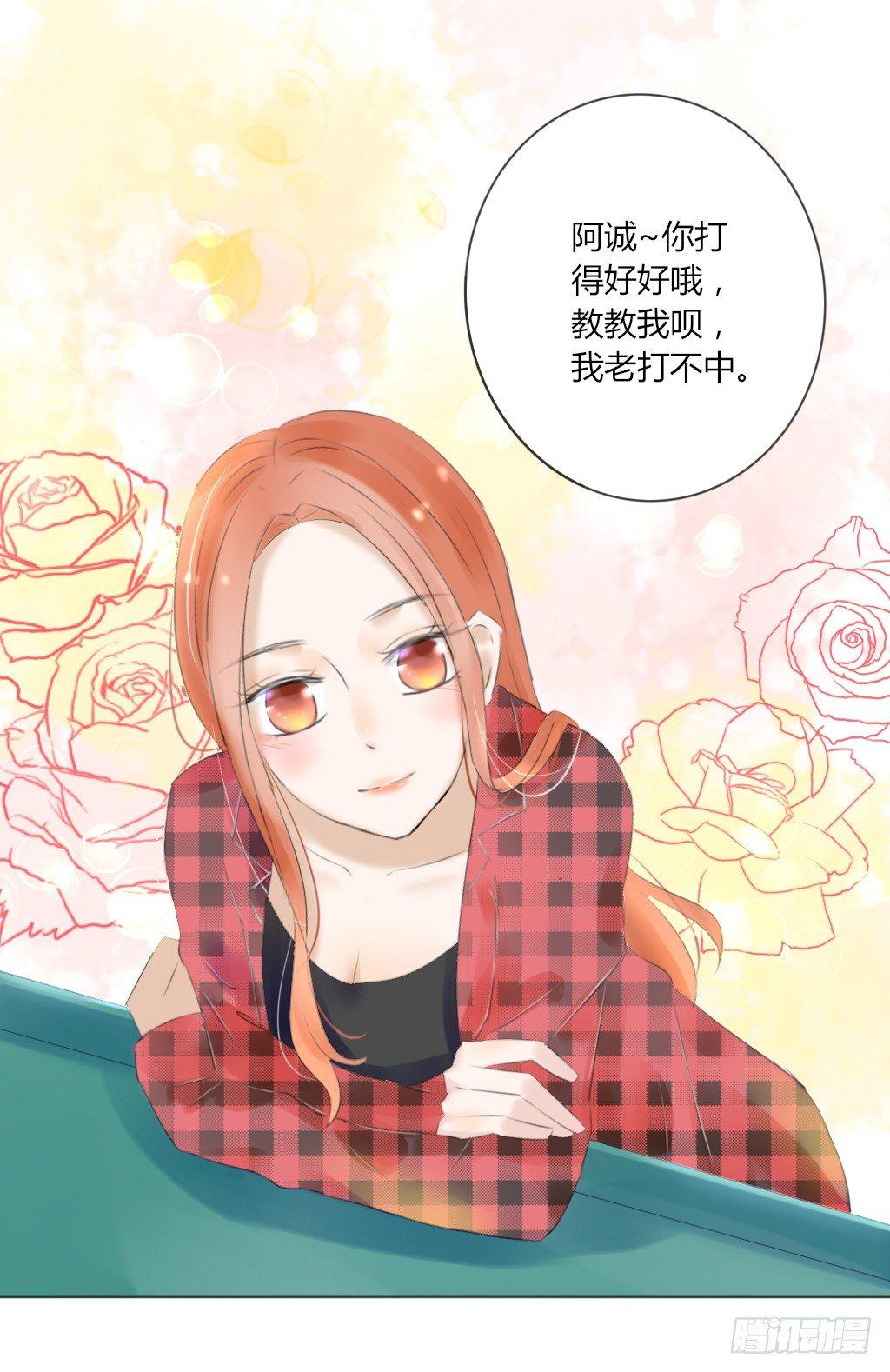 《校霸，我们不合适》回家（2） 第25页