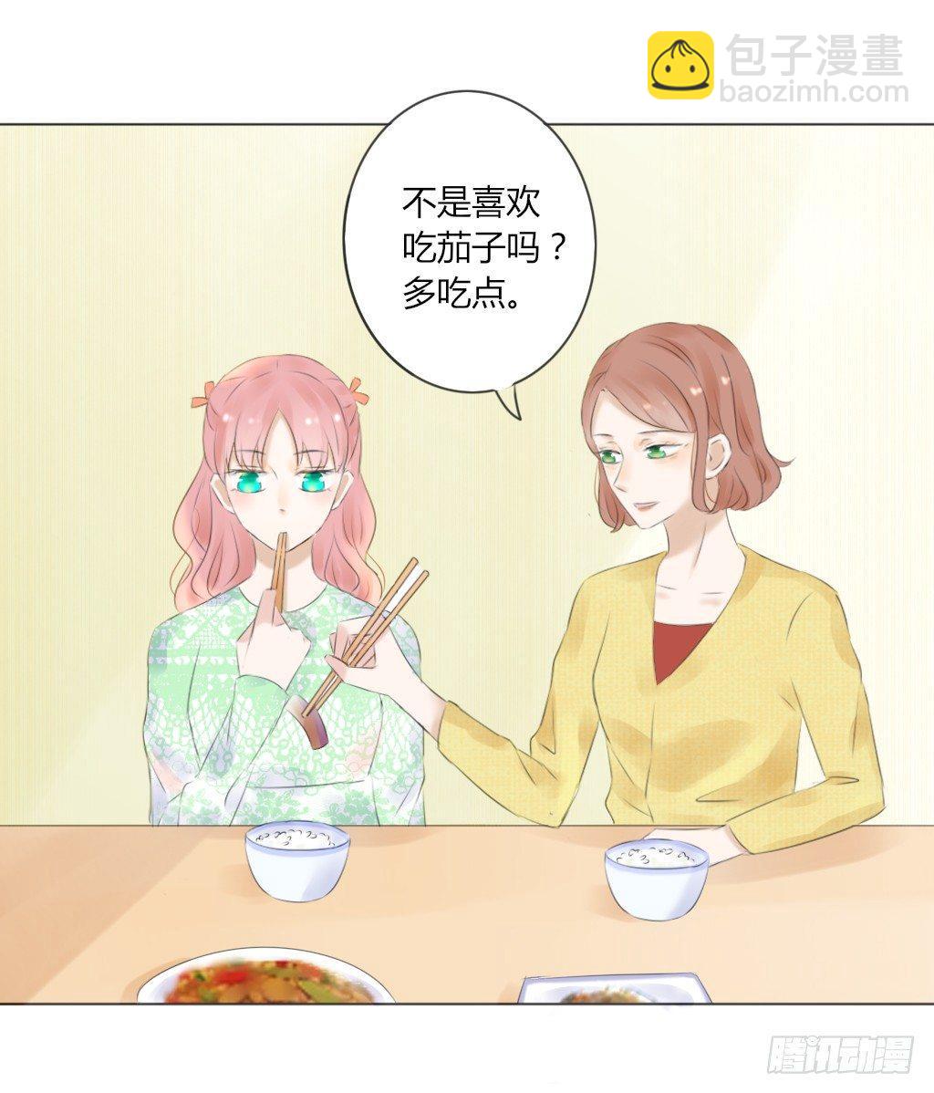 《校霸，我们不合适》回家（2） 第5页