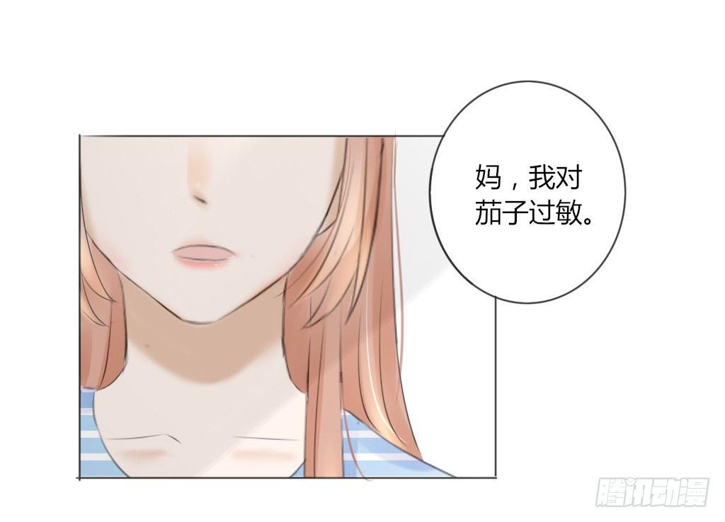 《校霸，我们不合适》回家（2） 第9页