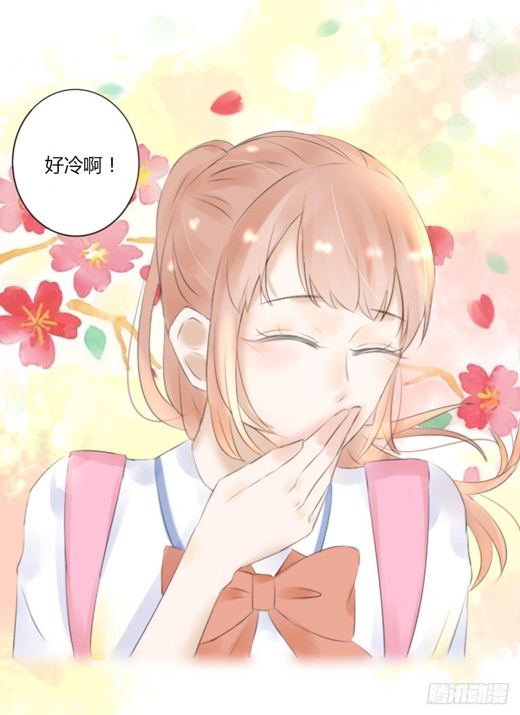 《校霸，我们不合适》别扭（9） 第10页