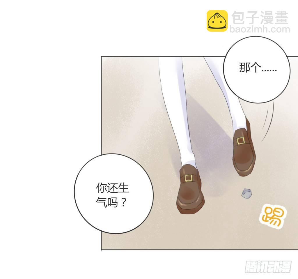 《校霸，我们不合适》别扭（9） 第15页