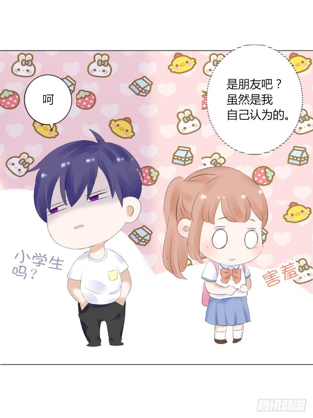 《校霸，我们不合适》别扭（9） 第22页
