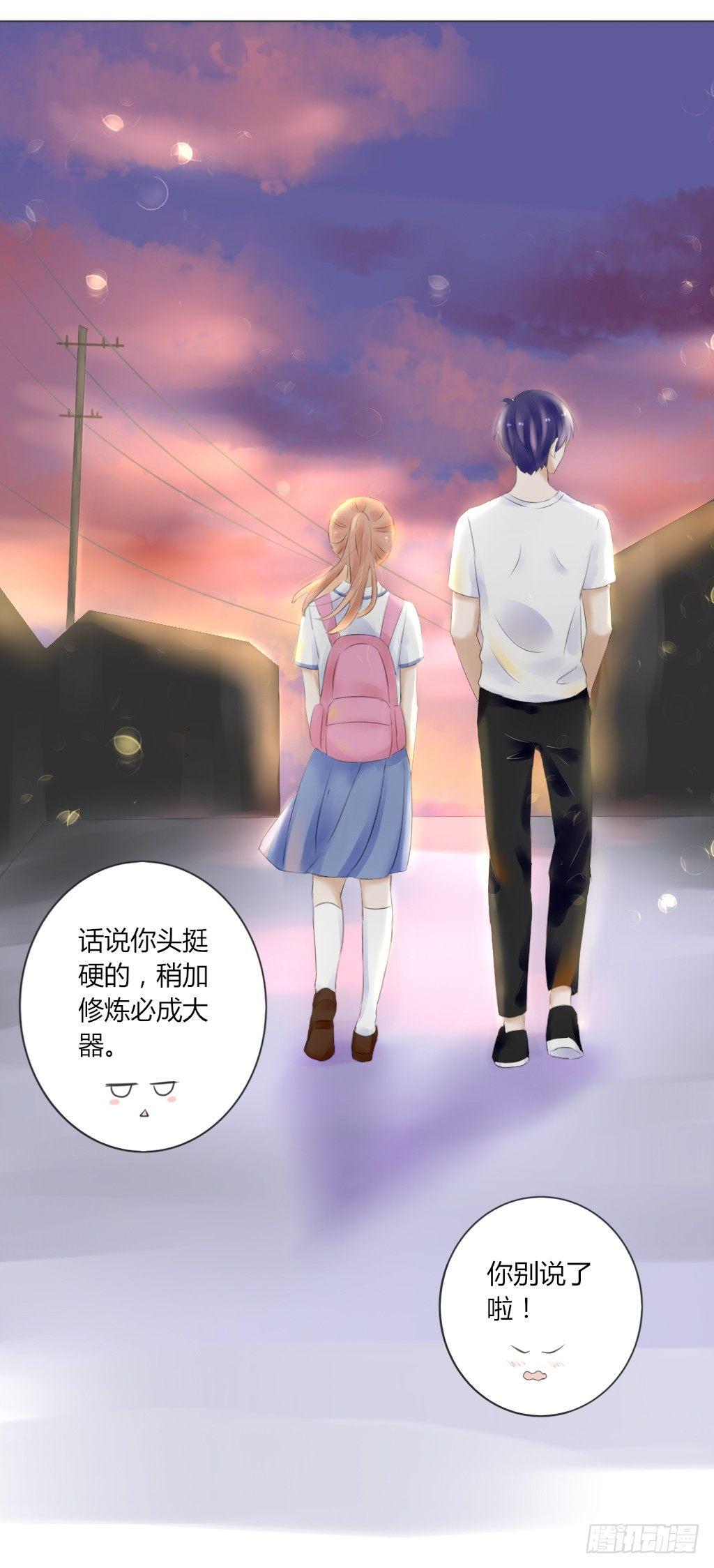 《校霸，我们不合适》别扭（9） 第24页