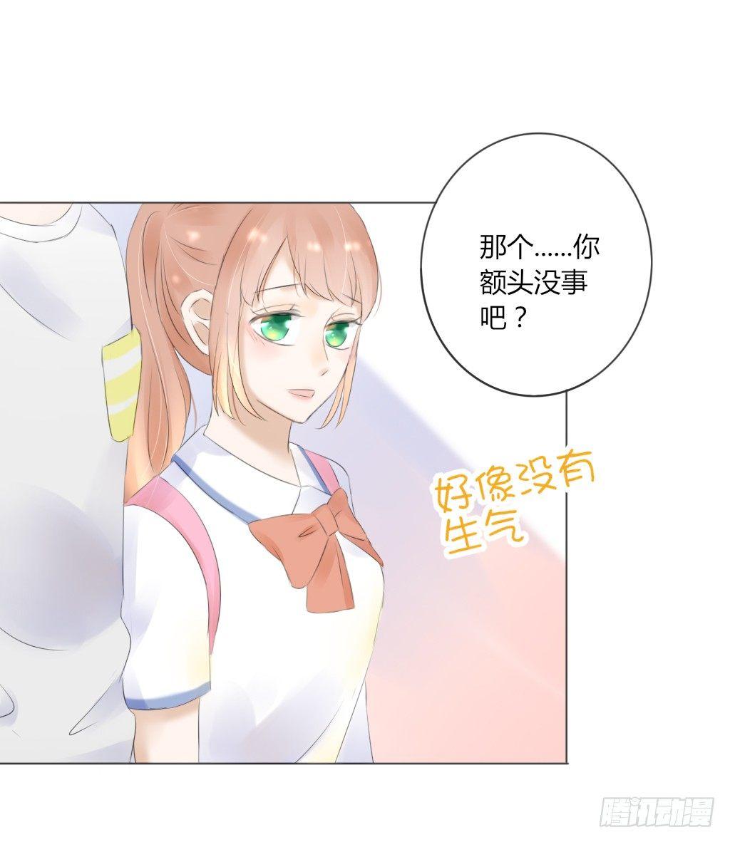 《校霸，我们不合适》别扭（9） 第5页