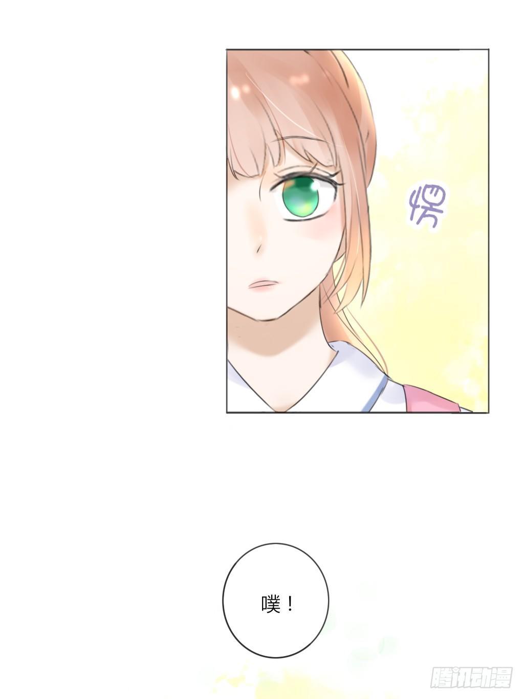 《校霸，我们不合适》别扭（9） 第9页