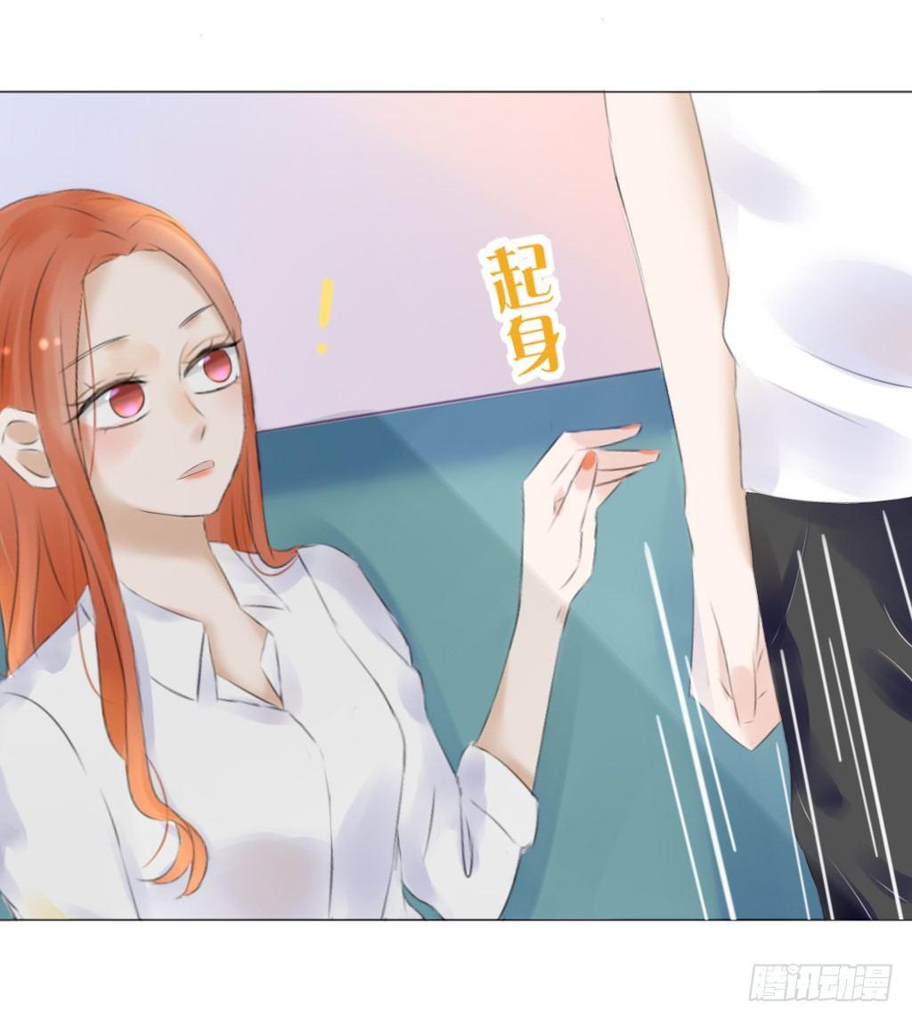 《校霸，我们不合适》别扭（8） 第11页