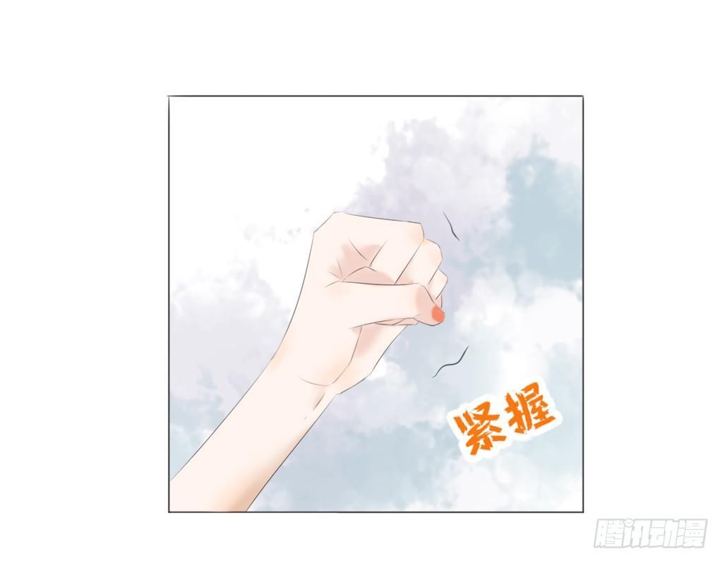 《校霸，我们不合适》别扭（8） 第13页