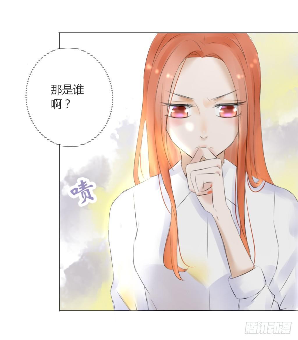 《校霸，我们不合适》别扭（8） 第14页