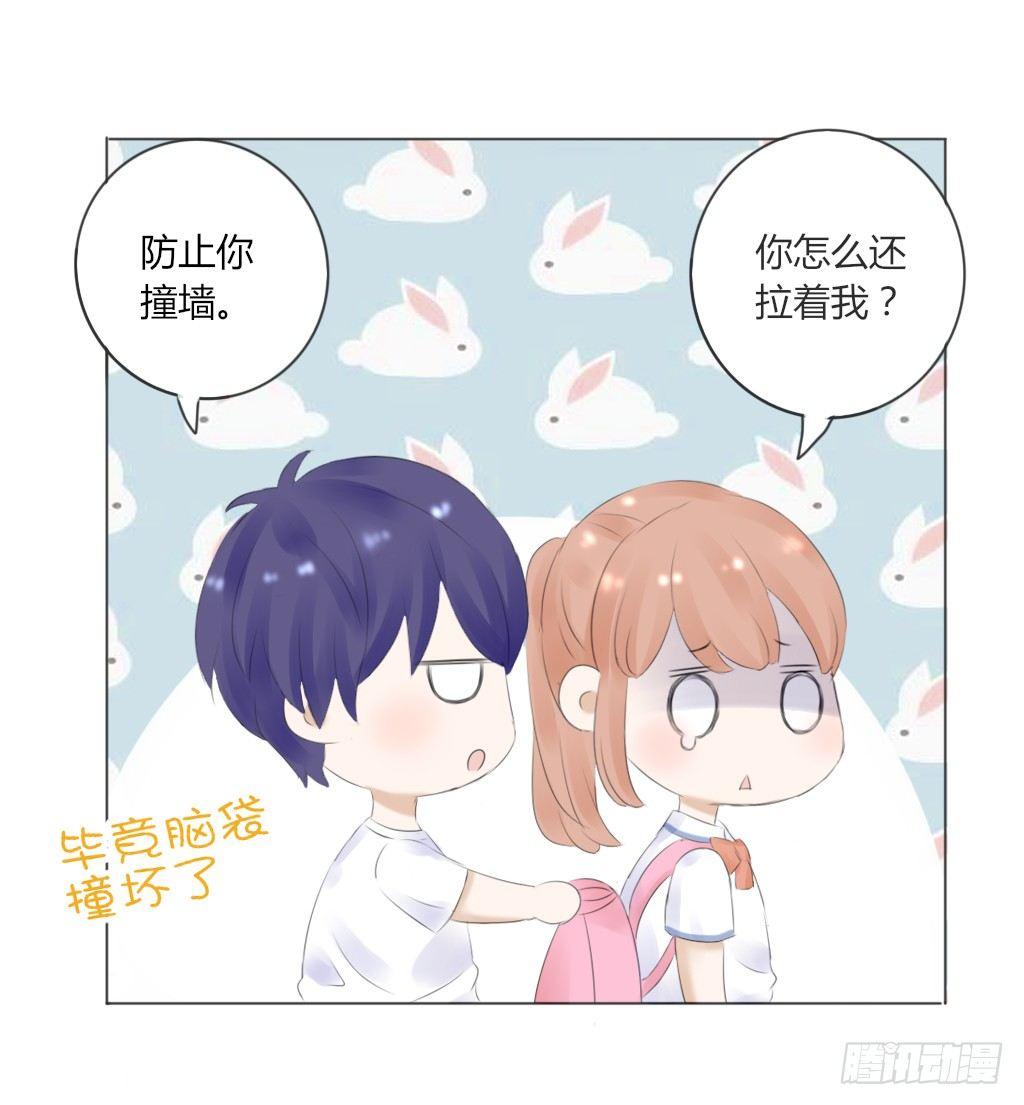 《校霸，我们不合适》别扭（8） 第24页