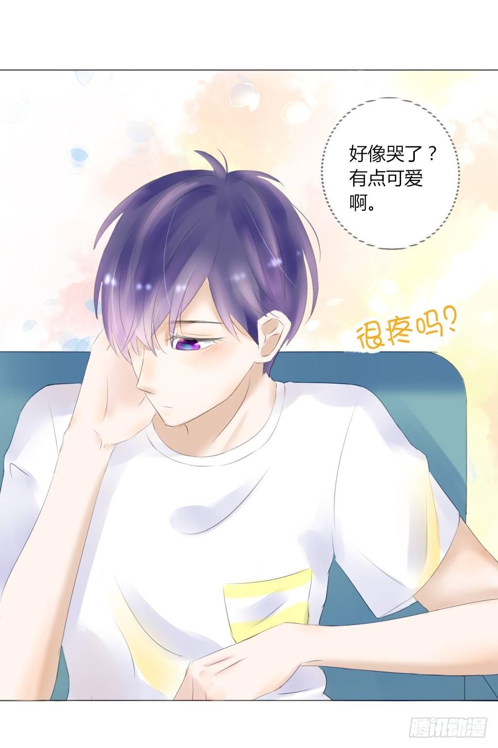 《校霸，我们不合适》别扭（8） 第9页