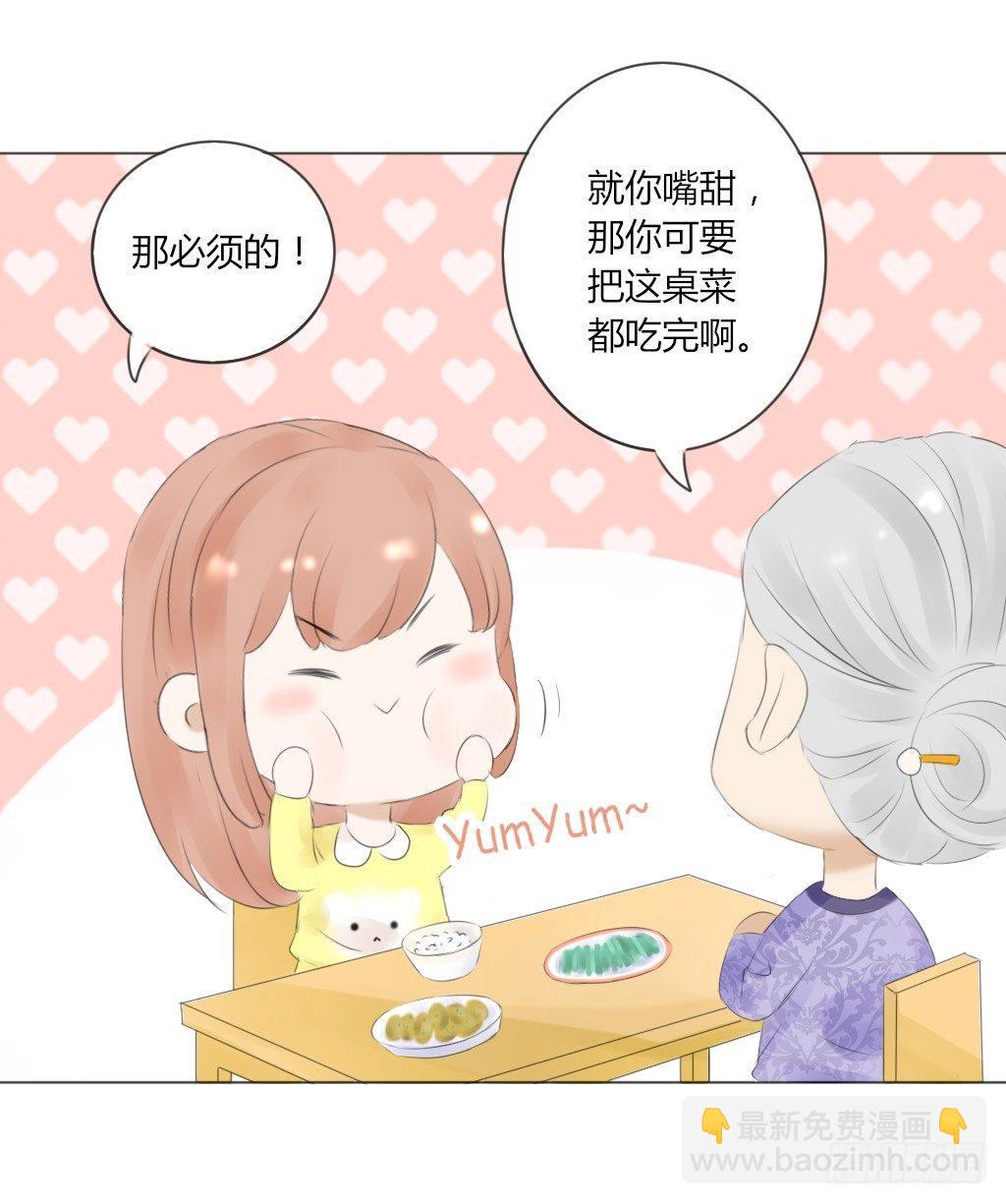 《校霸，我们不合适》回家（1） 第11页