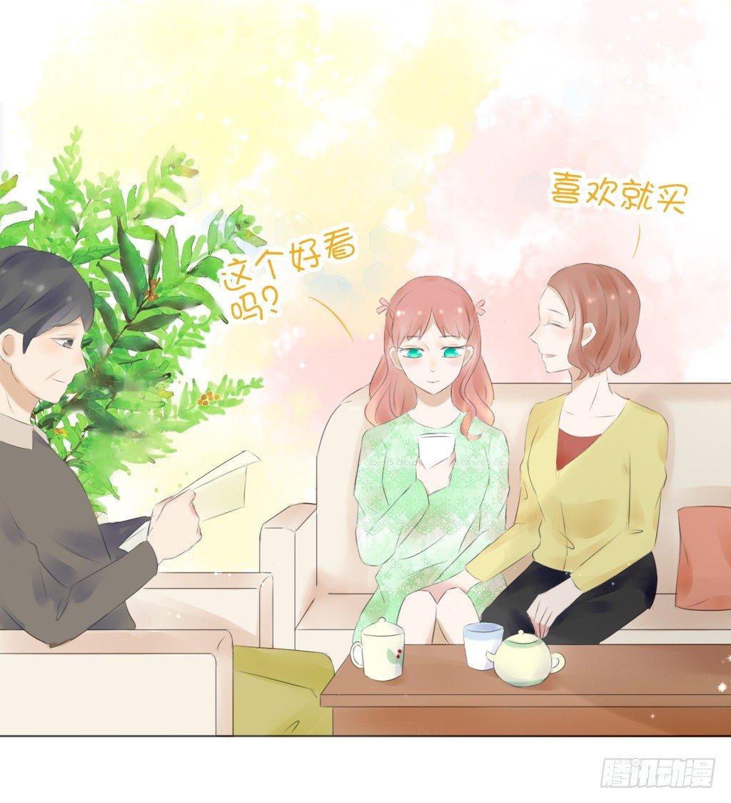 《校霸，我们不合适》回家（1） 第18页