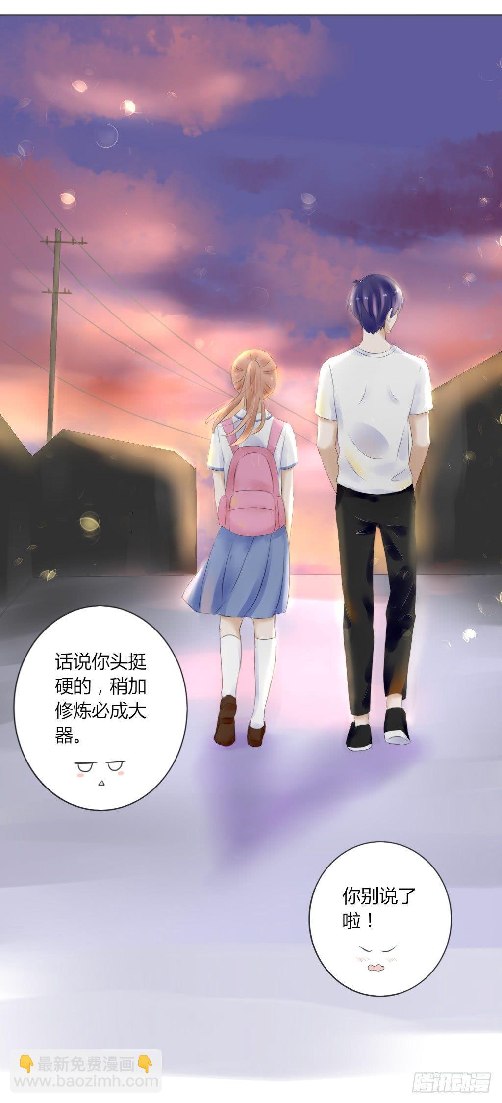 《校霸，我们不合适》回家（1） 第3页