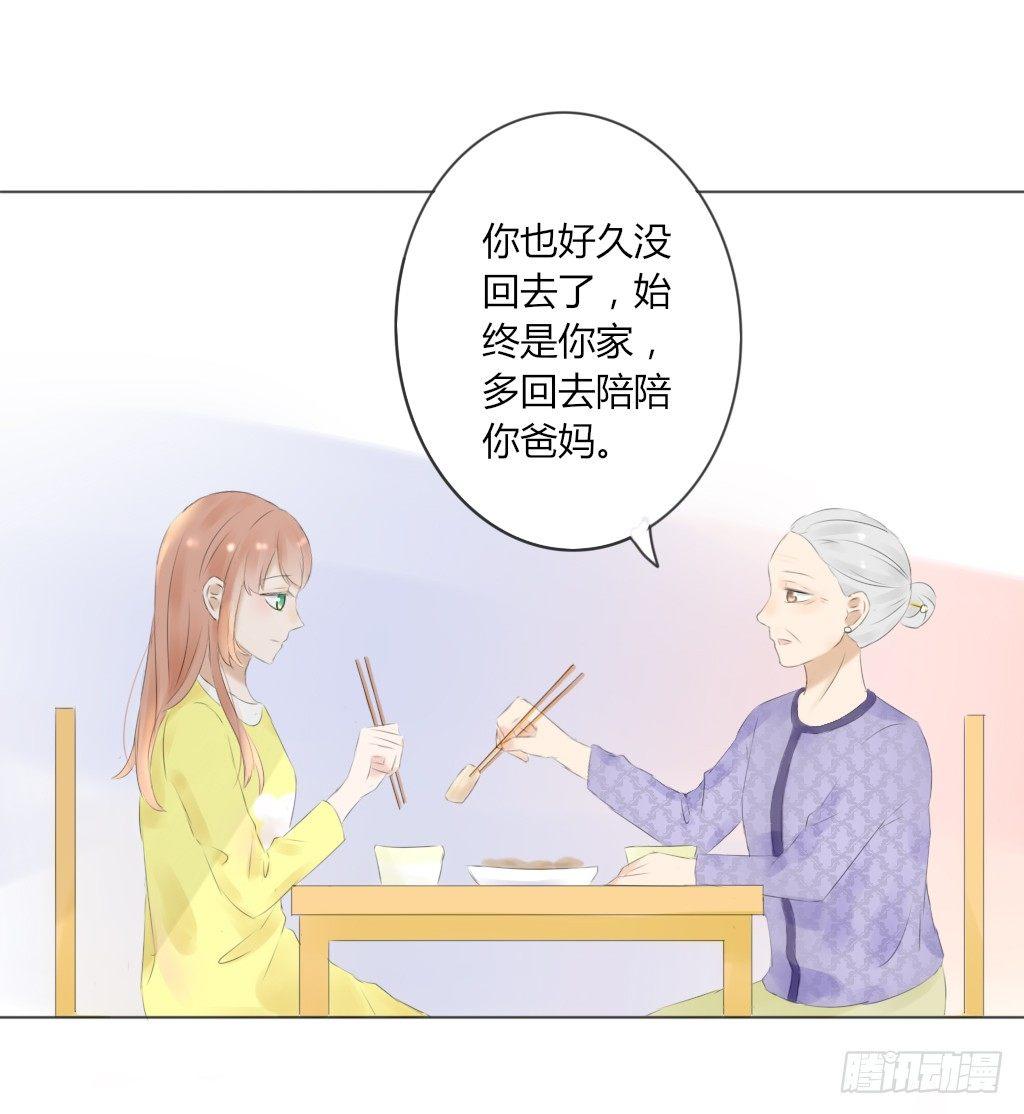 《校霸，我们不合适》回家（1） 第8页