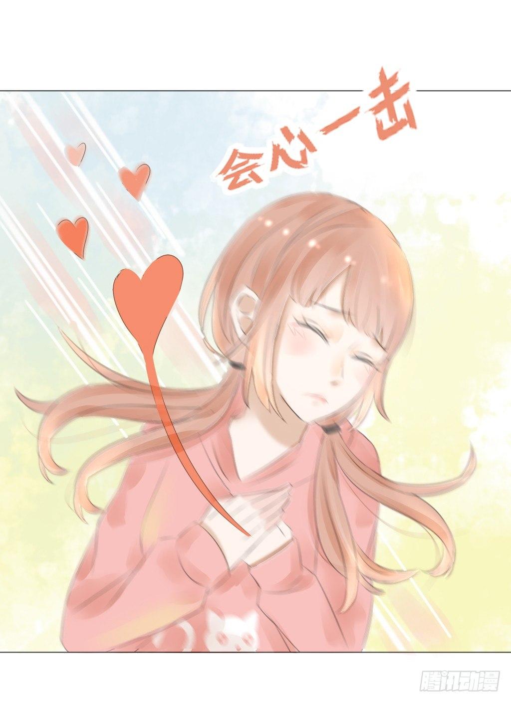《校霸，我们不合适》散步（2） 第13页