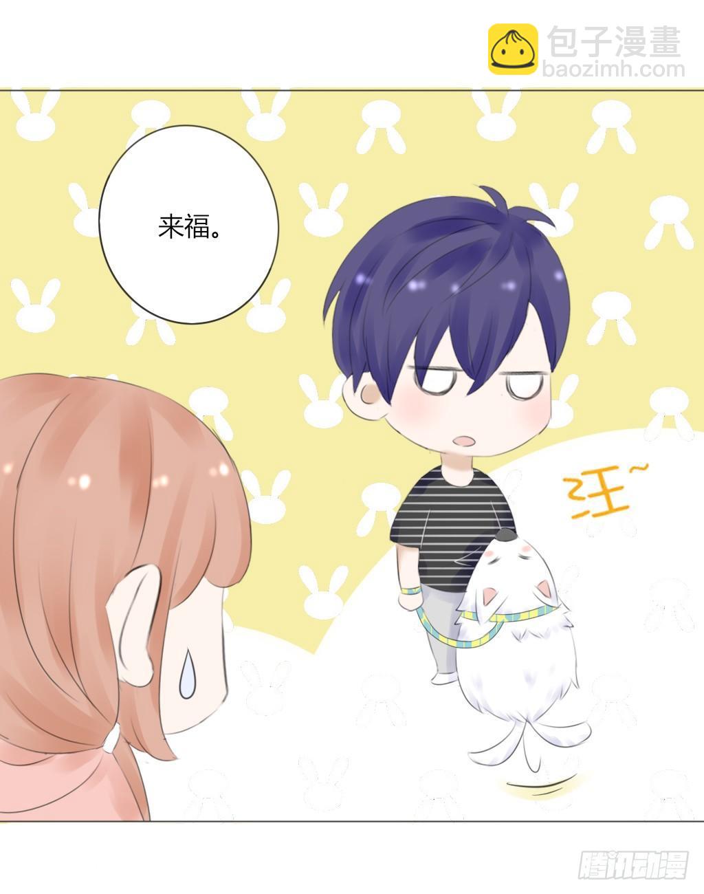 《校霸，我们不合适》散步（2） 第19页