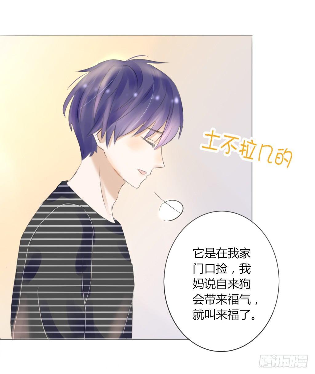 《校霸，我们不合适》散步（2） 第20页
