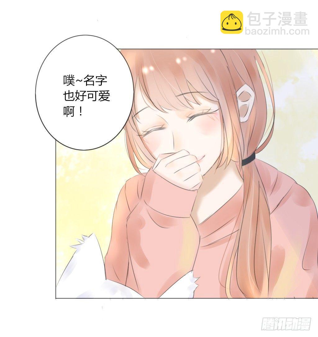 《校霸，我们不合适》散步（2） 第21页