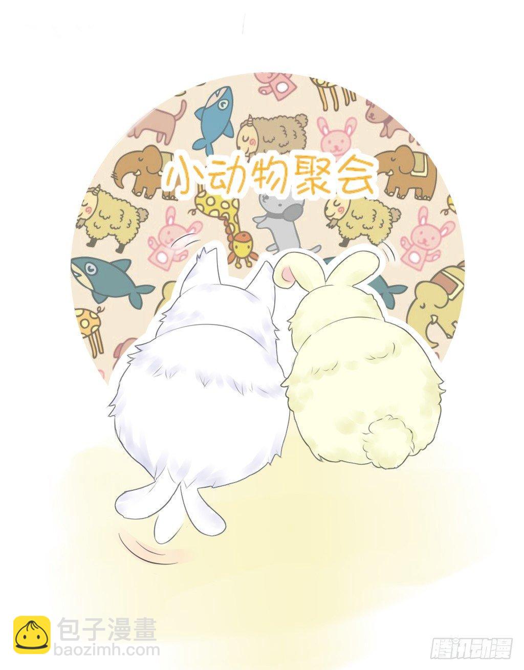 《校霸，我们不合适》散步（2） 第23页