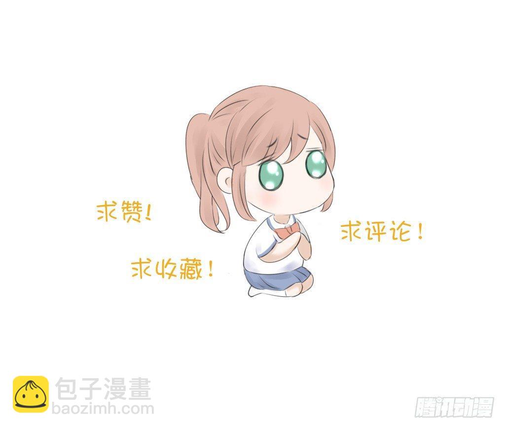 《校霸，我们不合适》散步（2） 第26页