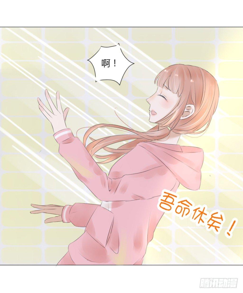 《校霸，我们不合适》散步（2） 第2页