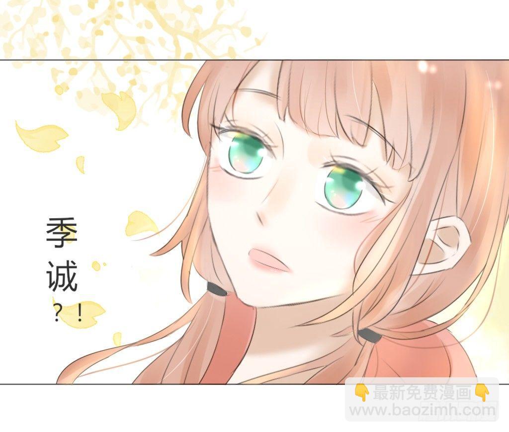 《校霸，我们不合适》散步（2） 第5页