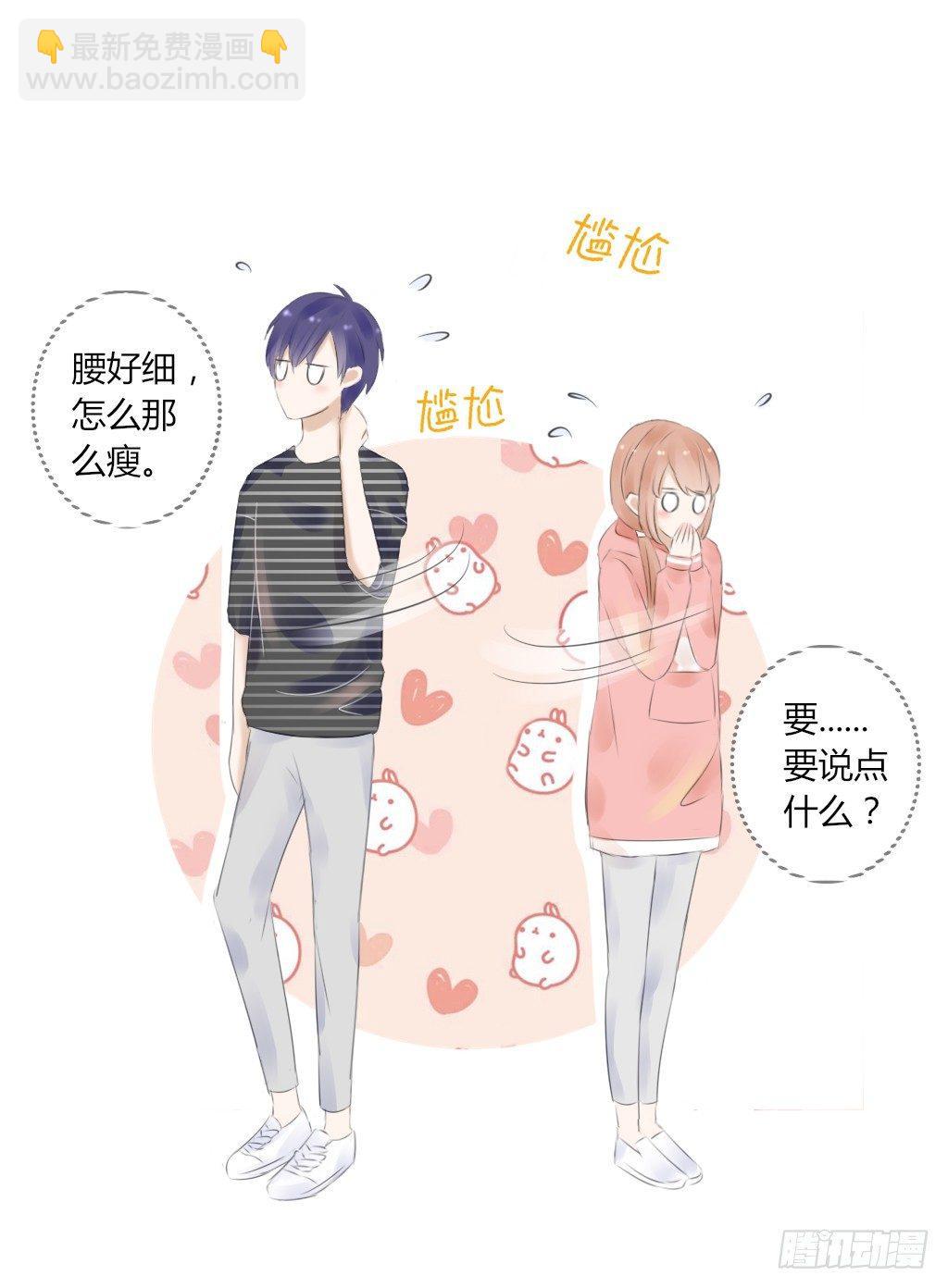 《校霸，我们不合适》散步（2） 第8页