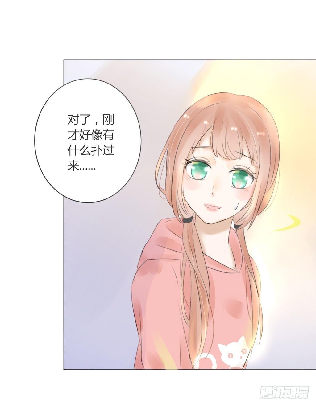 《校霸，我们不合适》散步（2） 第9页