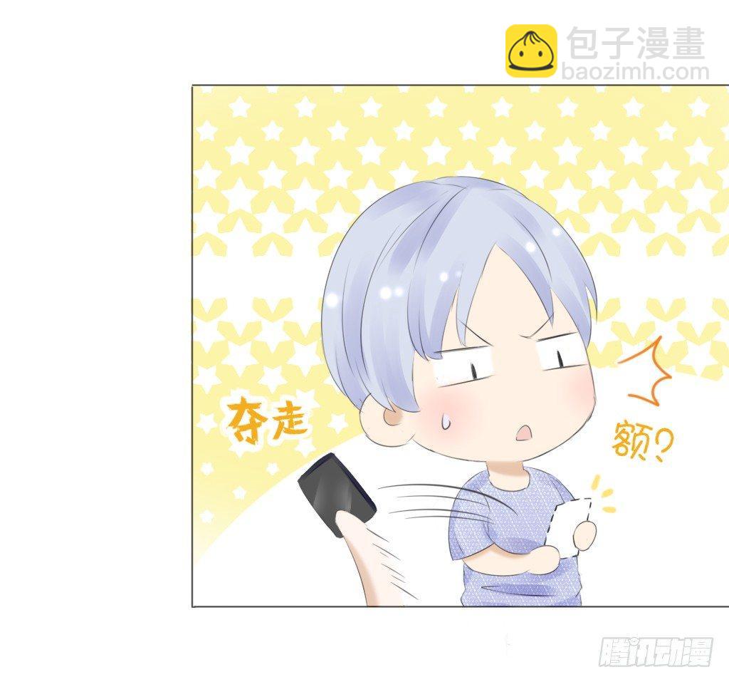 《校霸，我们不合适》回家（3） 第13页