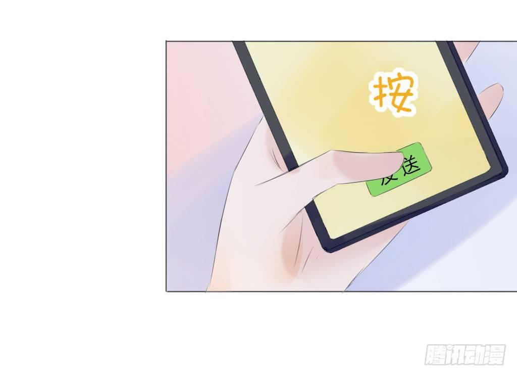 《校霸，我们不合适》回家（3） 第16页