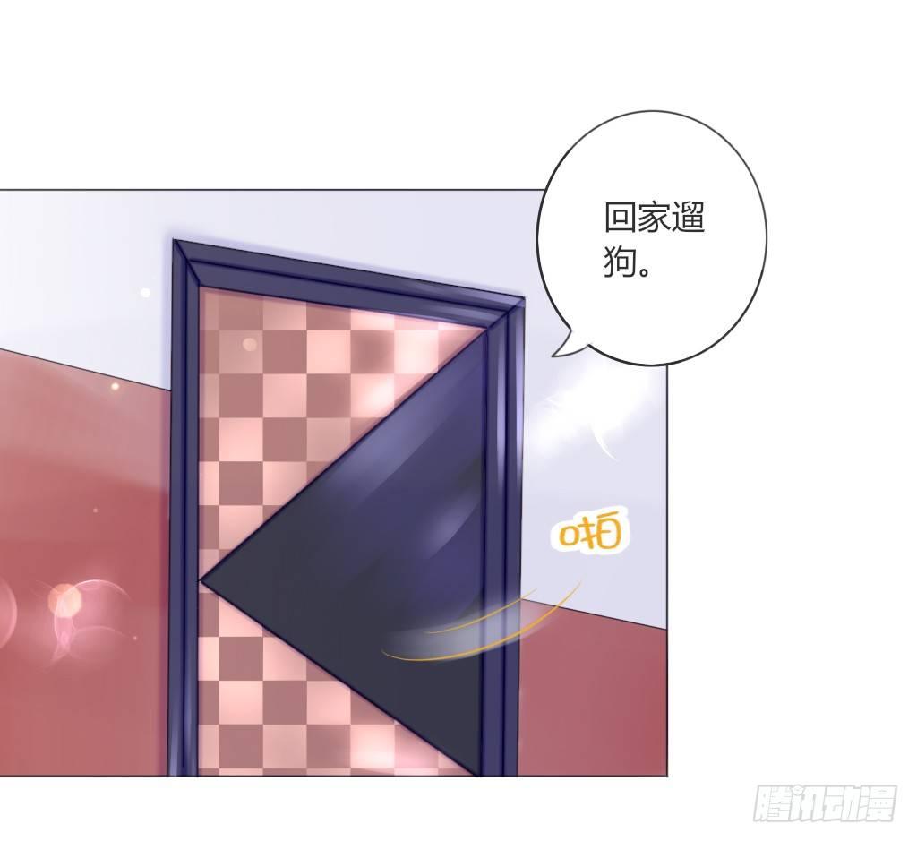 《校霸，我们不合适》回家（3） 第21页