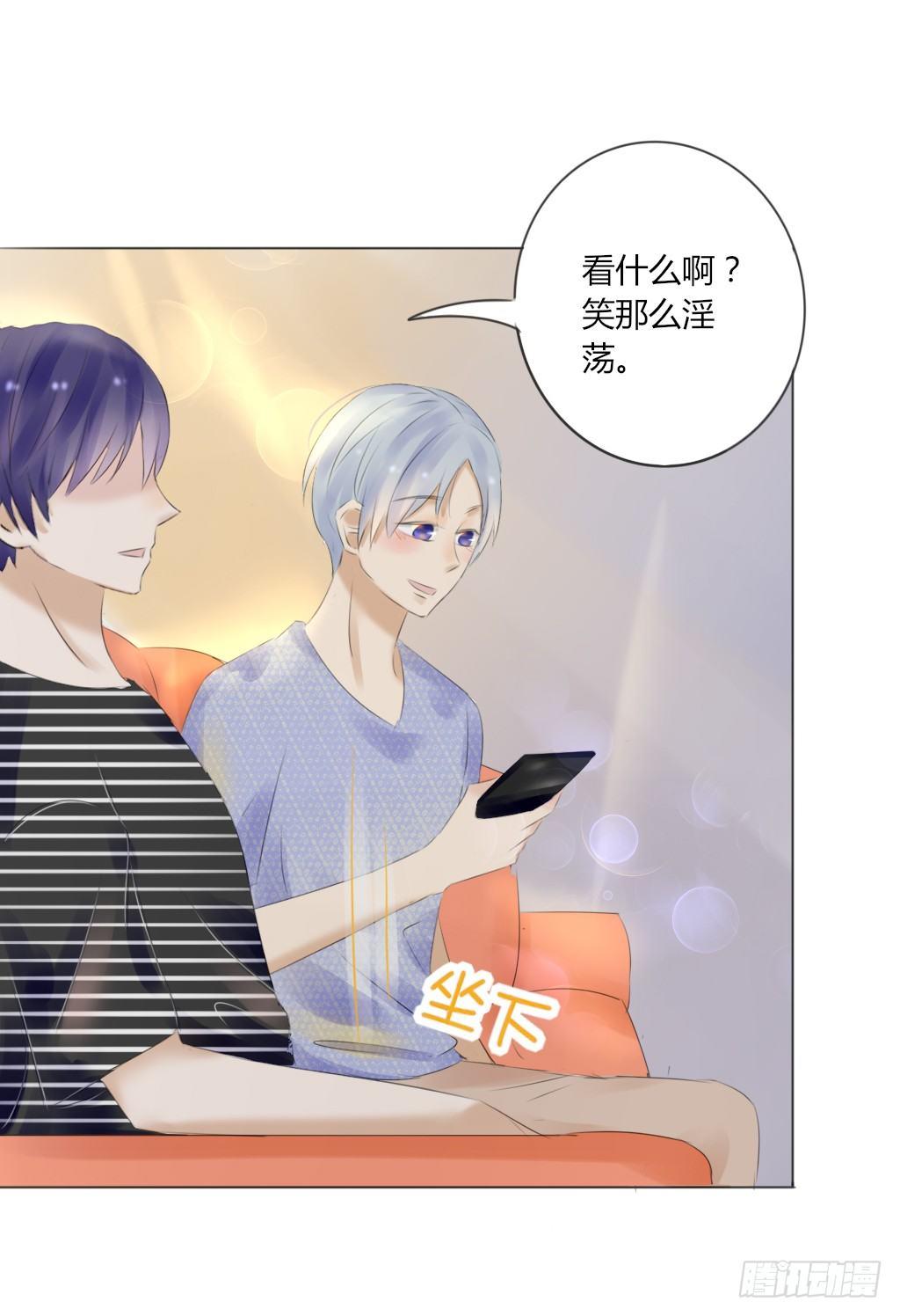 《校霸，我们不合适》回家（3） 第8页