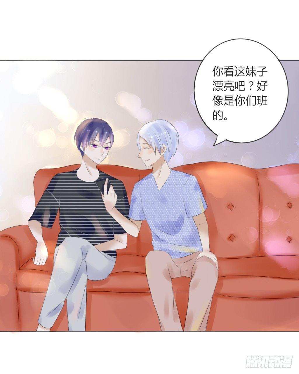 《校霸，我们不合适》回家（3） 第9页
