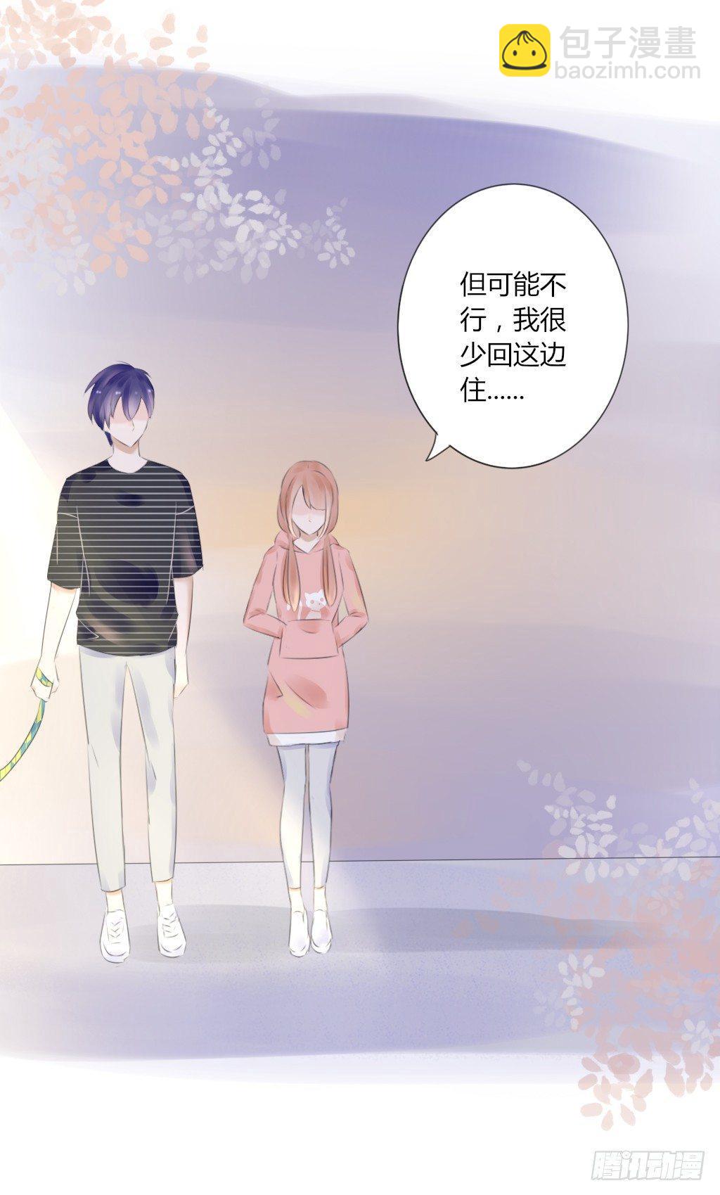 《校霸，我们不合适》散步（3） 第11页