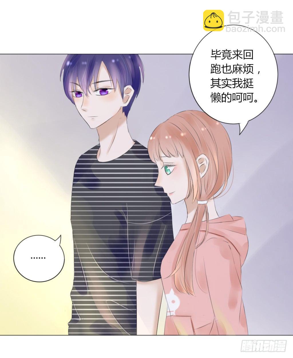 《校霸，我们不合适》散步（3） 第12页