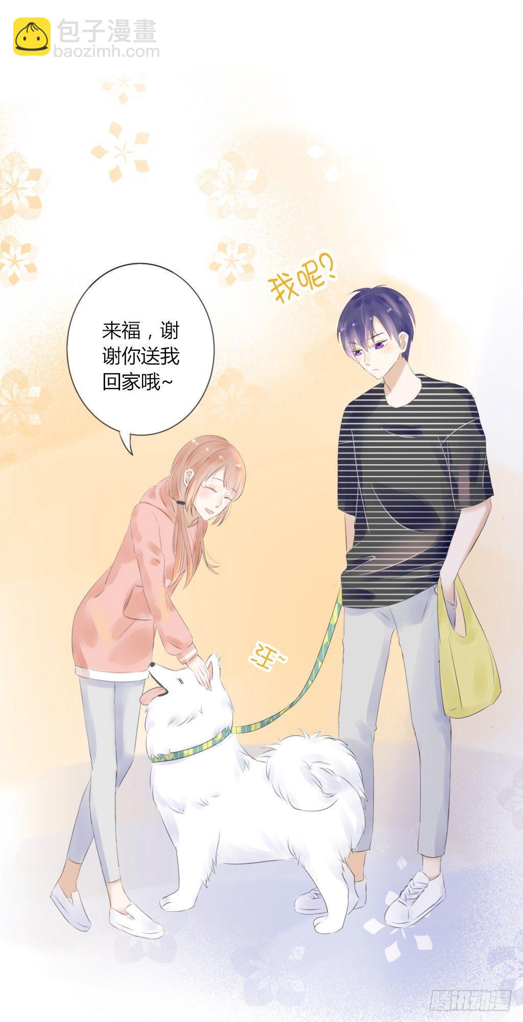 《校霸，我们不合适》散步（3） 第14页